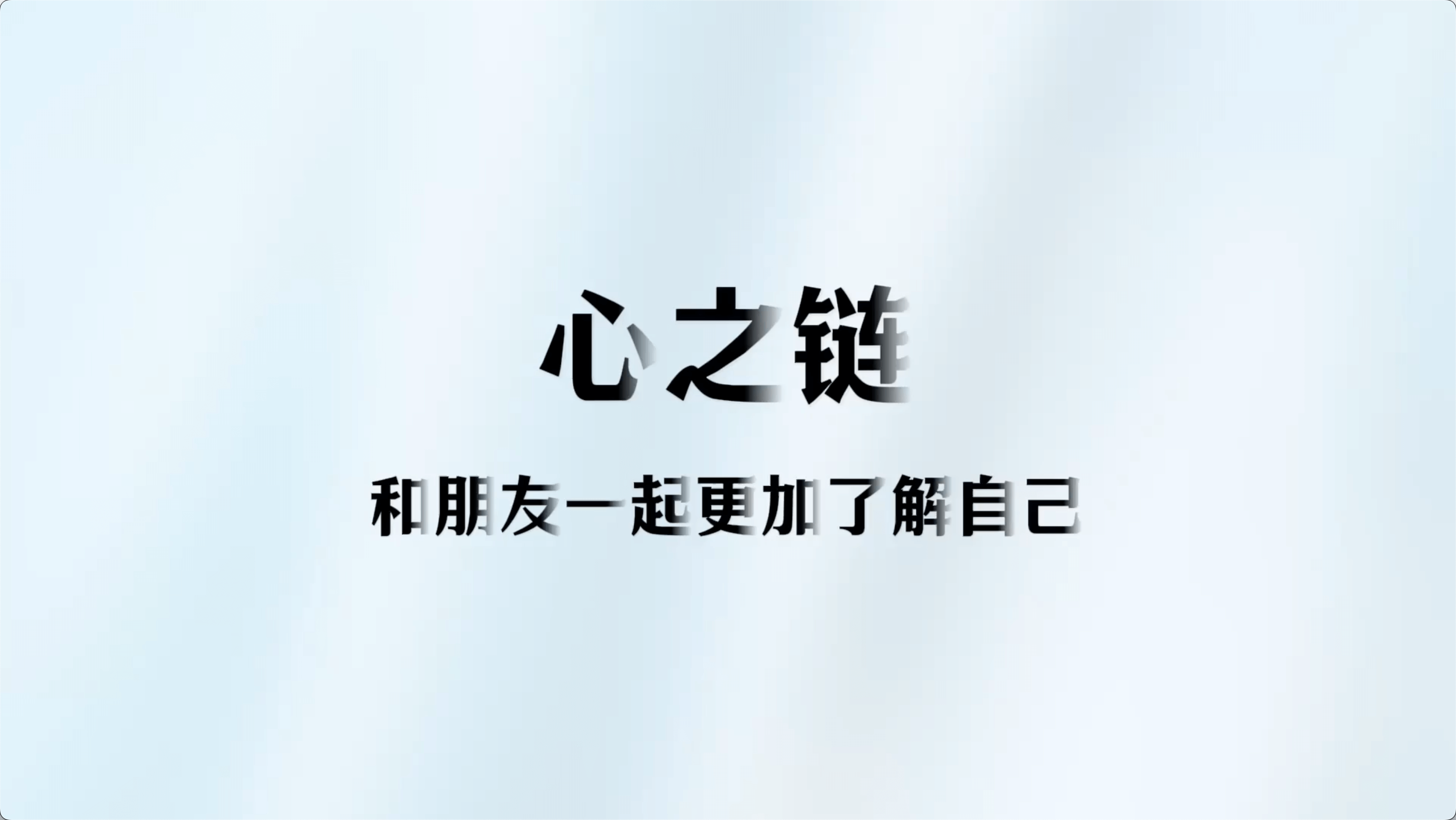 xin2link产品演示视频